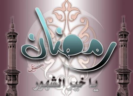 ramadan